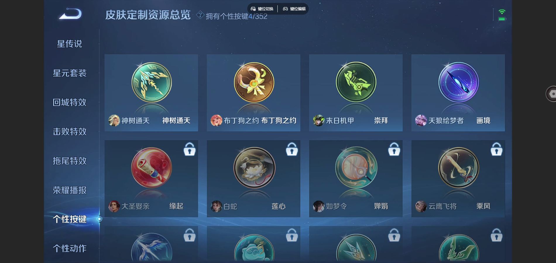 WZCMW3372468王者荣耀账号详情图16