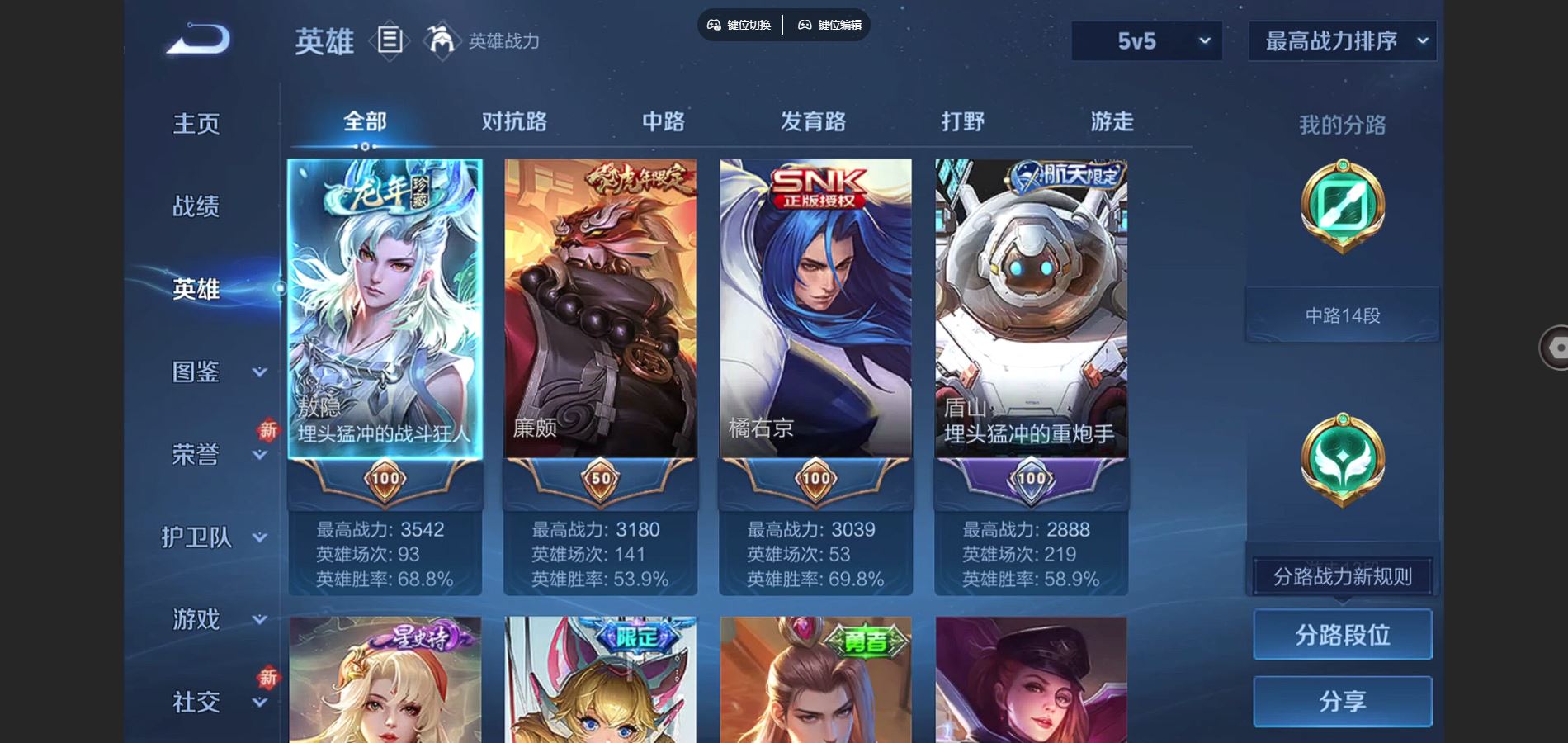 WZCMW3372350王者荣耀账号详情图2