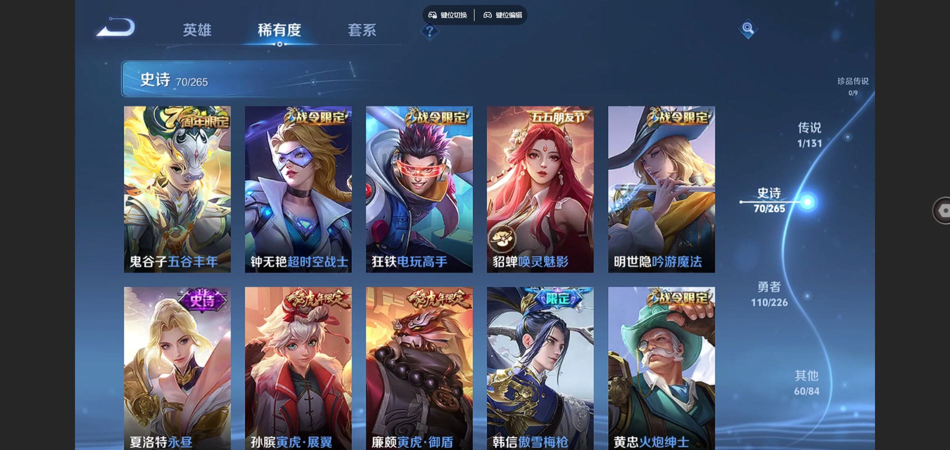 WZCMW3372350王者荣耀账号详情图9