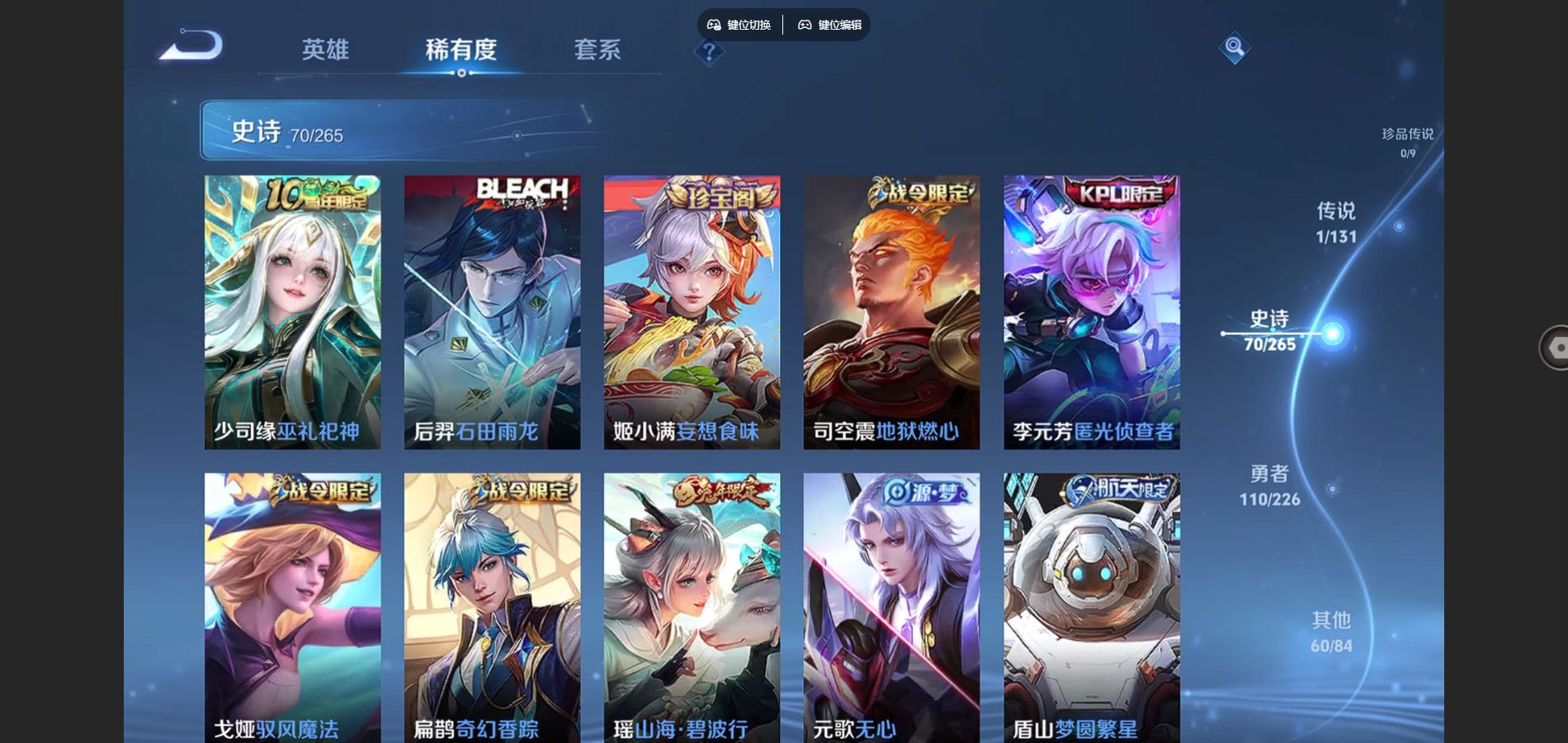 WZCMW3372350王者荣耀账号详情图8