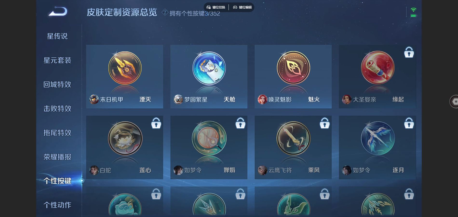 WZCMW3372350王者荣耀账号详情图12