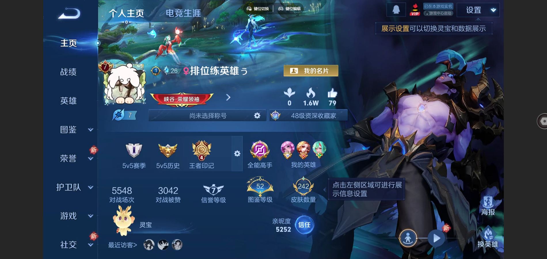 王者荣耀账号安卓QQ127英雄-242皮肤-242皮肤1典藏1传说 1星传说 幽冥之眼【典藏】 银白咏叹调 【传说】 地