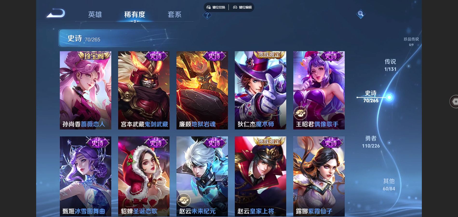 WZCMW3372350王者荣耀账号详情图15