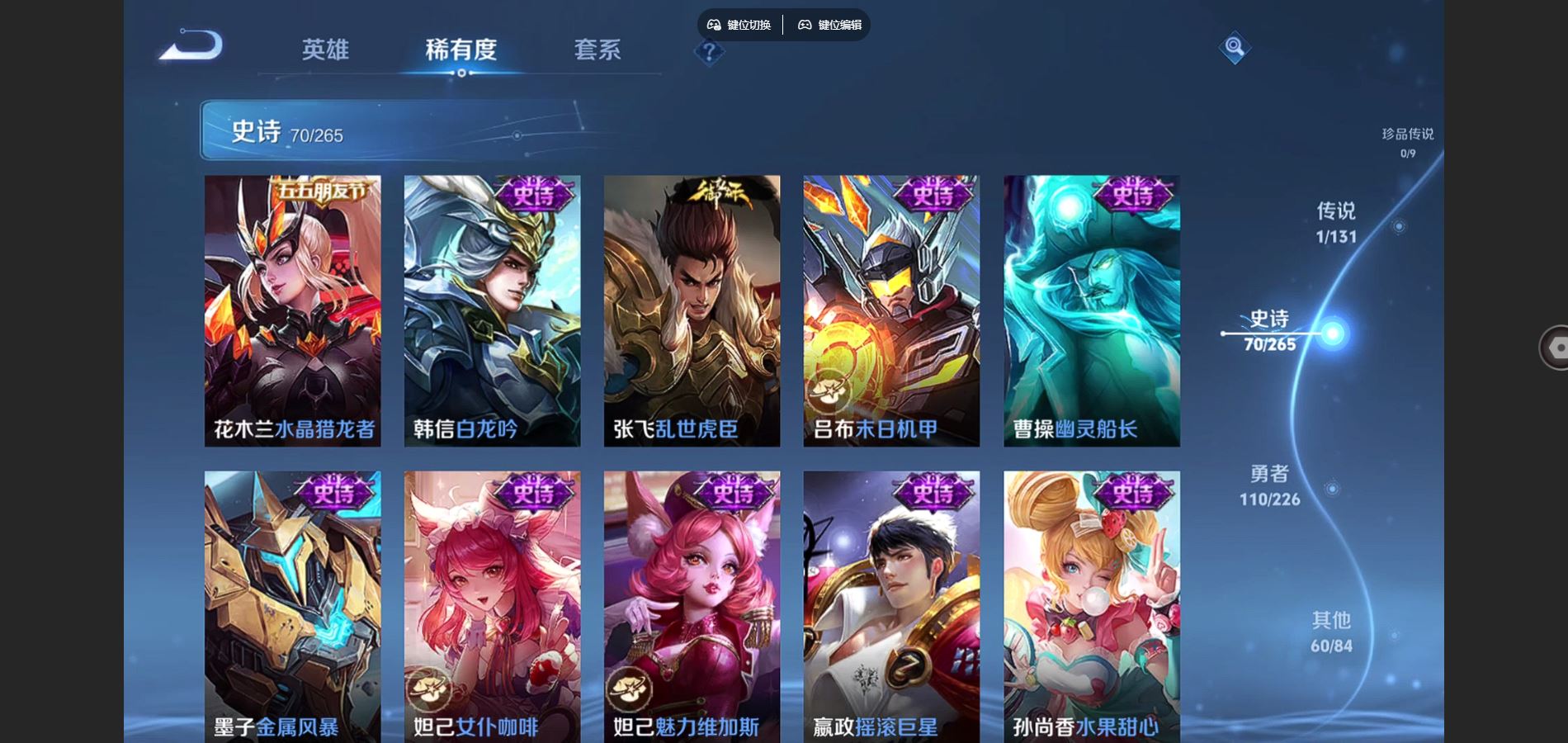 WZCMW3372350王者荣耀账号详情图14