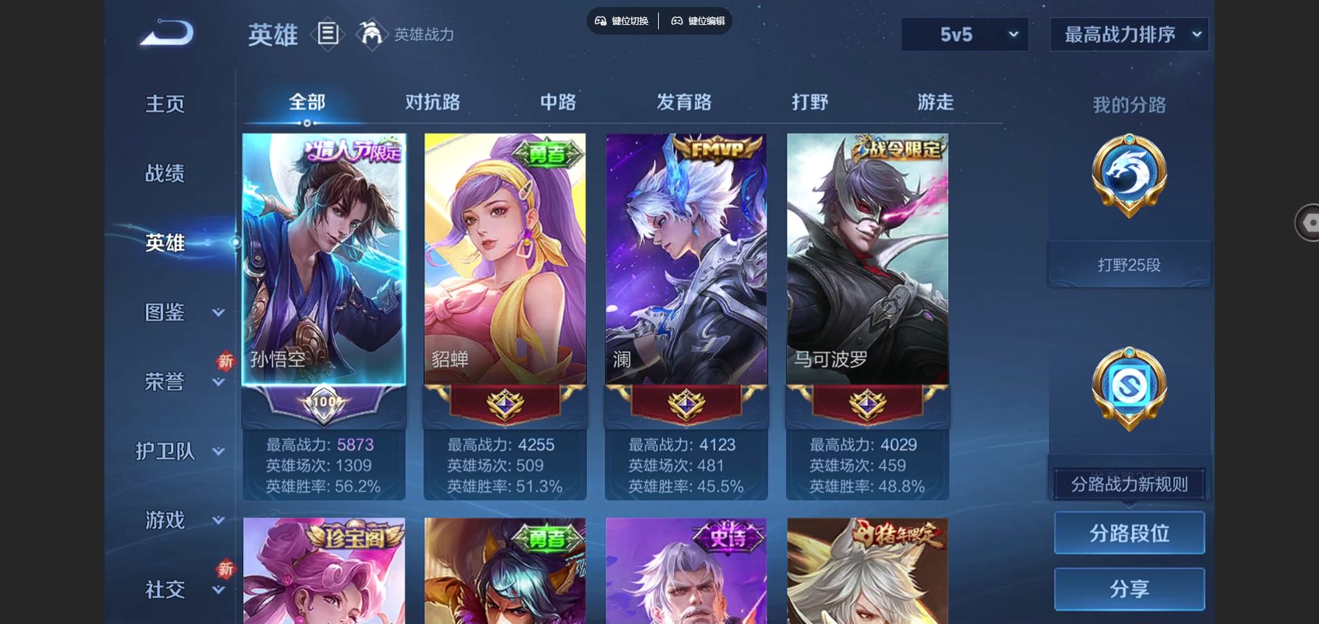 WZCMW3372353王者荣耀账号详情图3 WZCMW3372353王者荣耀账号详情图3