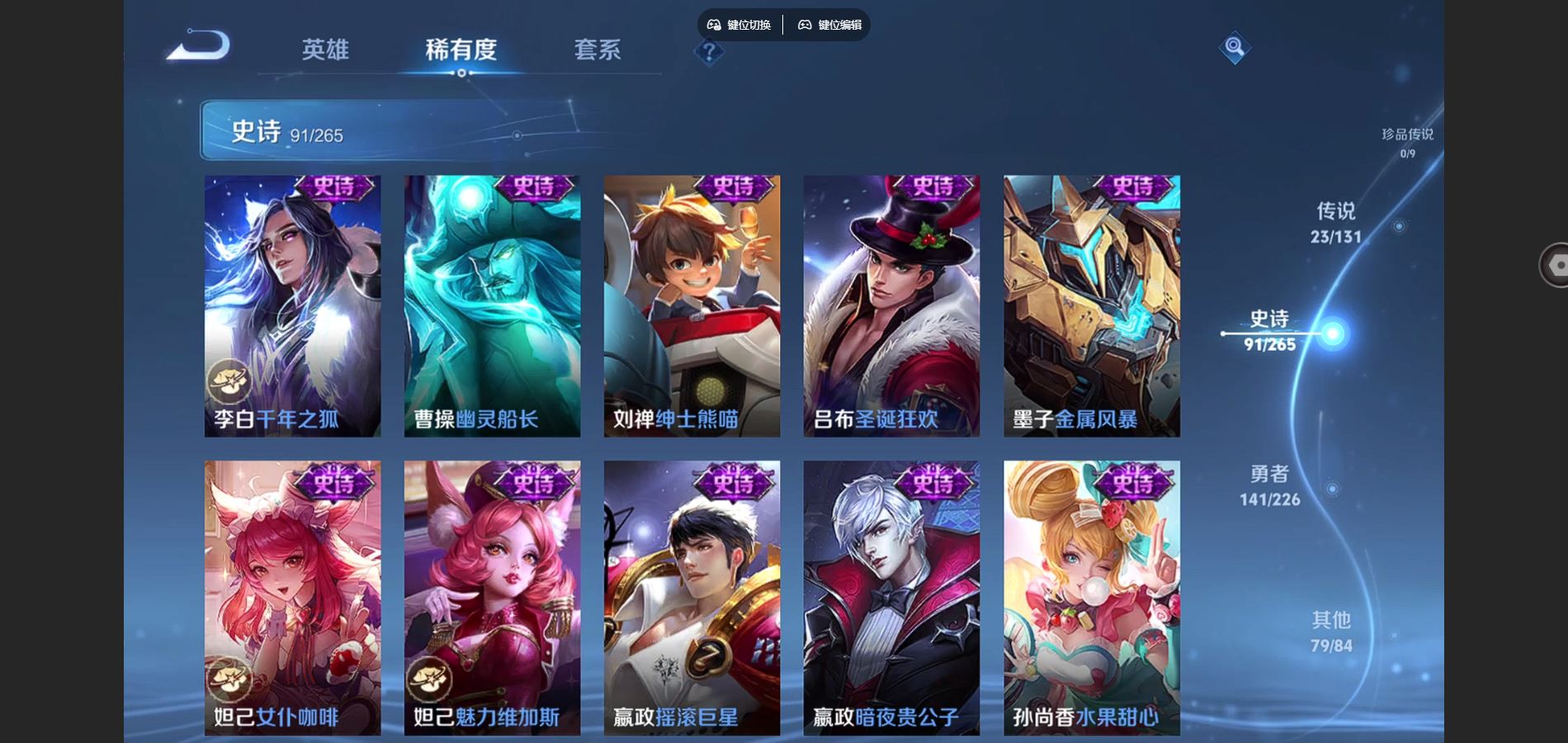 WZCMW3372353王者荣耀账号详情图19 WZCMW3372353王者荣耀账号详情图19