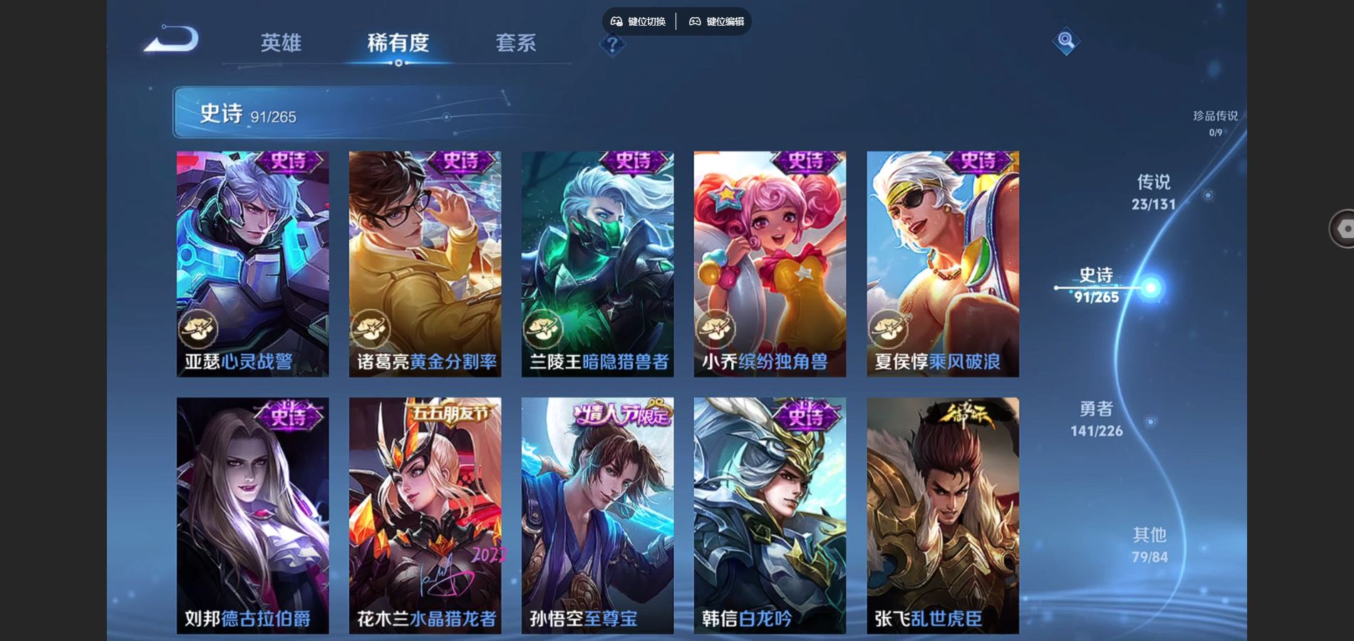 WZCMW3372353王者荣耀账号详情图16 WZCMW3372353王者荣耀账号详情图16