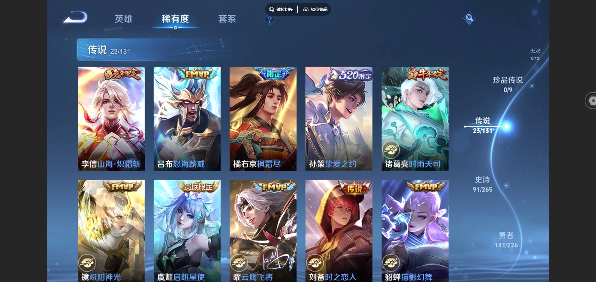 WZCMW3372353王者荣耀账号详情图7 WZCMW3372353王者荣耀账号详情图7