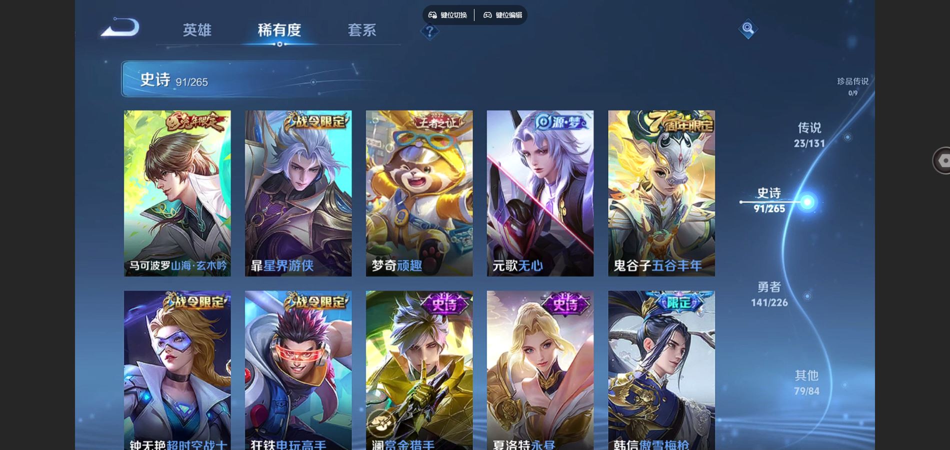 WZCMW3372353王者荣耀账号详情图15 WZCMW3372353王者荣耀账号详情图15