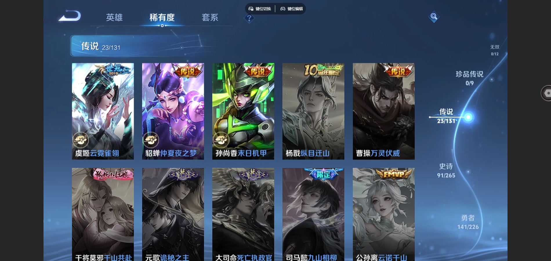 WZCMW3372353王者荣耀账号详情图9 WZCMW3372353王者荣耀账号详情图9