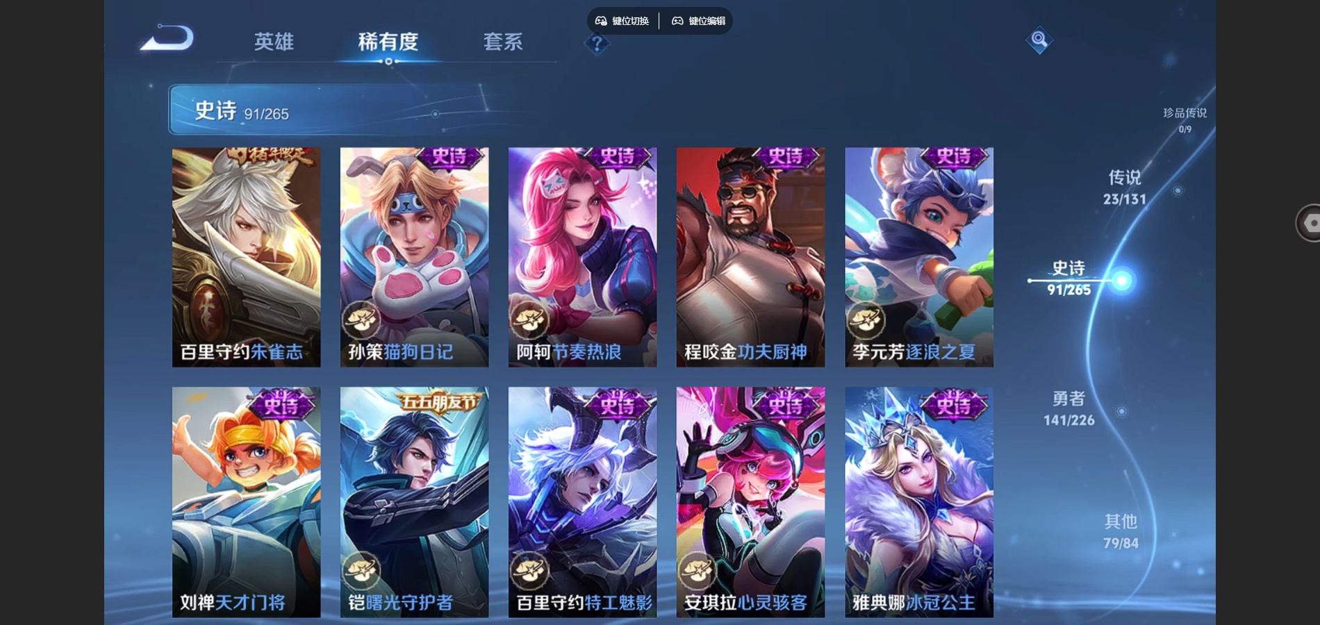 WZCMW3372353王者荣耀账号详情图18 WZCMW3372353王者荣耀账号详情图18