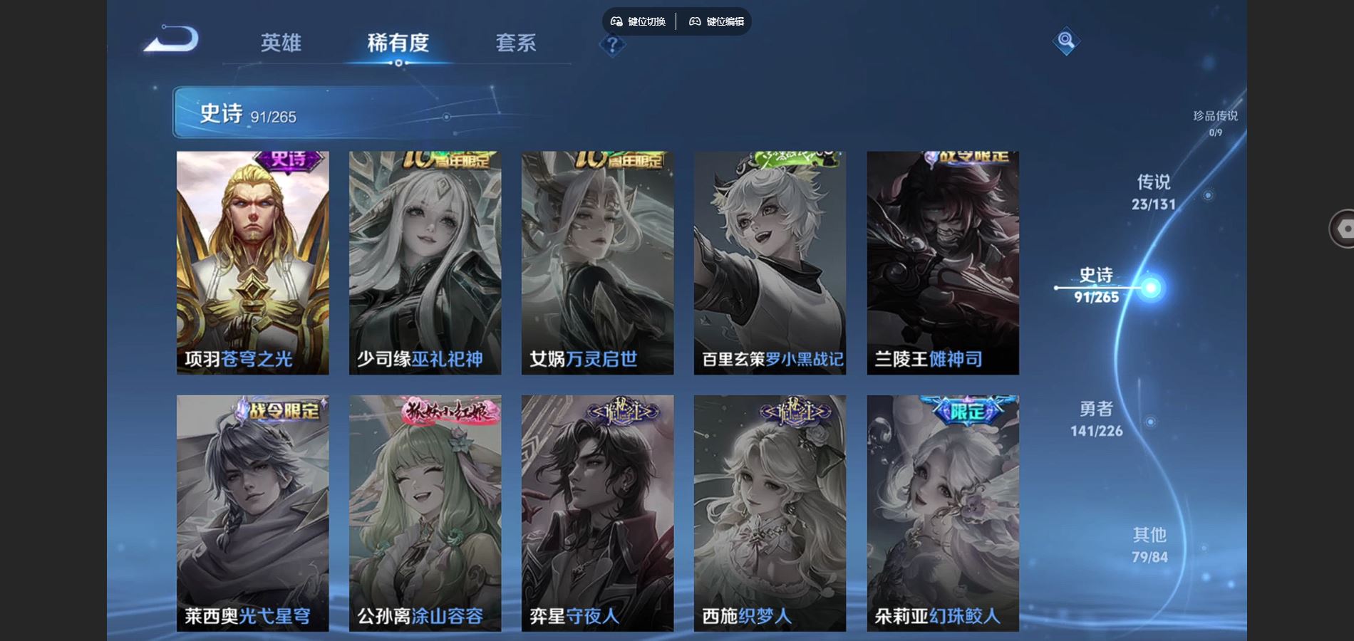 WZCMW3372353王者荣耀账号详情图13 WZCMW3372353王者荣耀账号详情图13