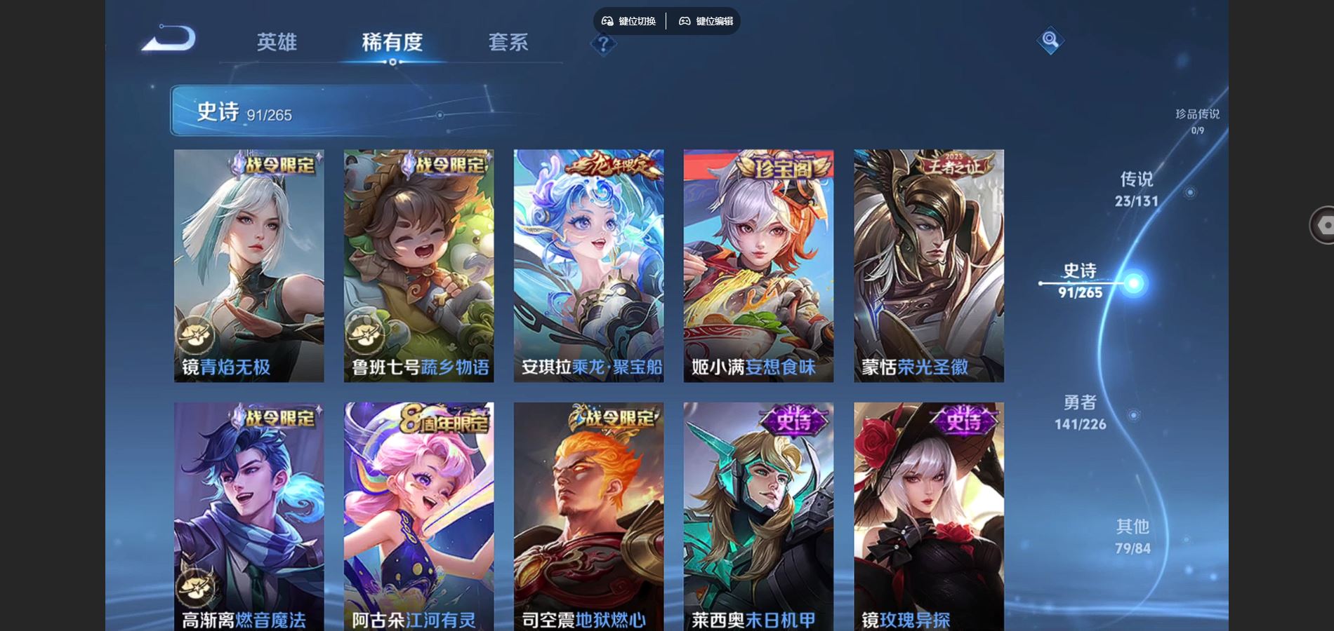 WZCMW3372353王者荣耀账号详情图11 WZCMW3372353王者荣耀账号详情图11