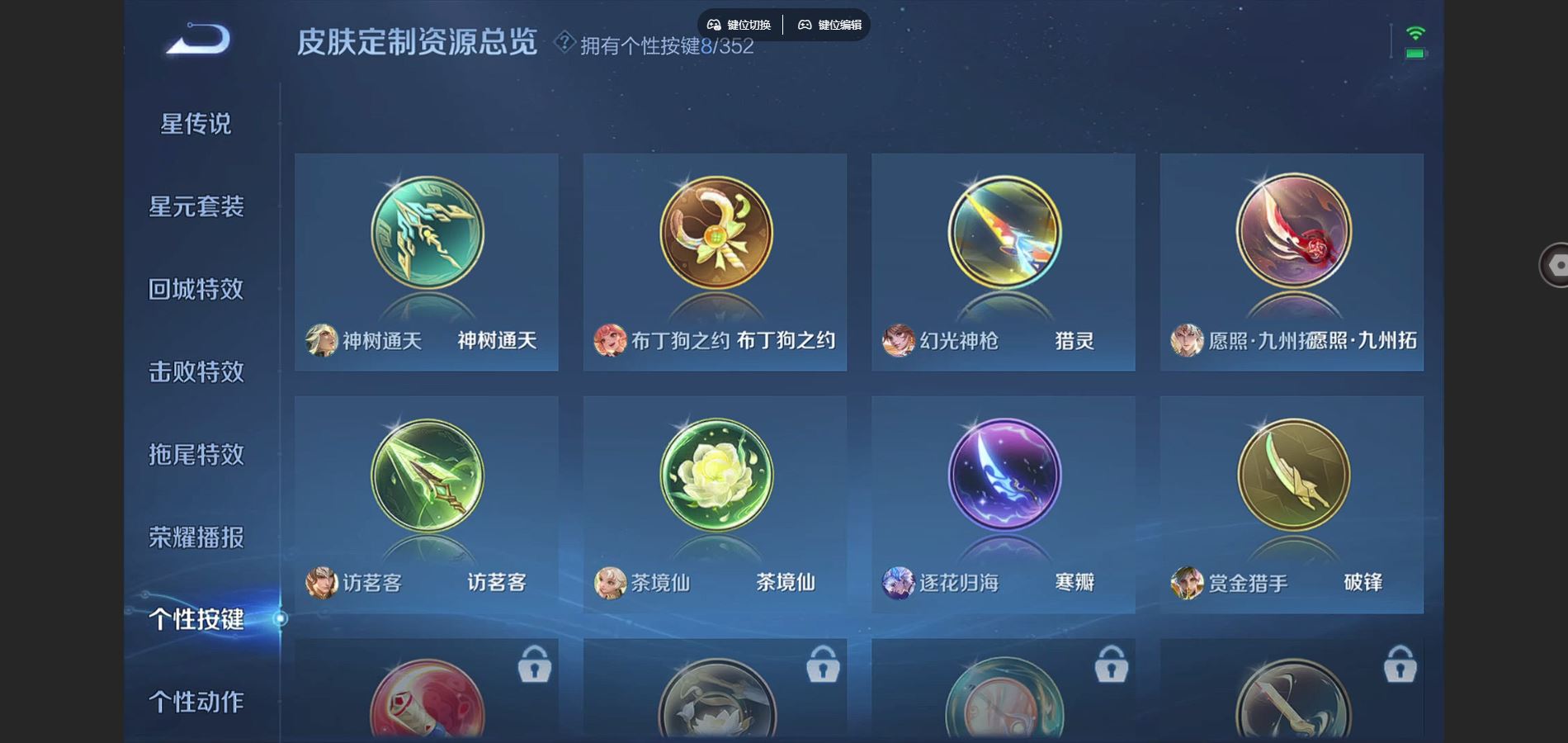 WZCMW3372353王者荣耀账号详情图17 WZCMW3372353王者荣耀账号详情图17