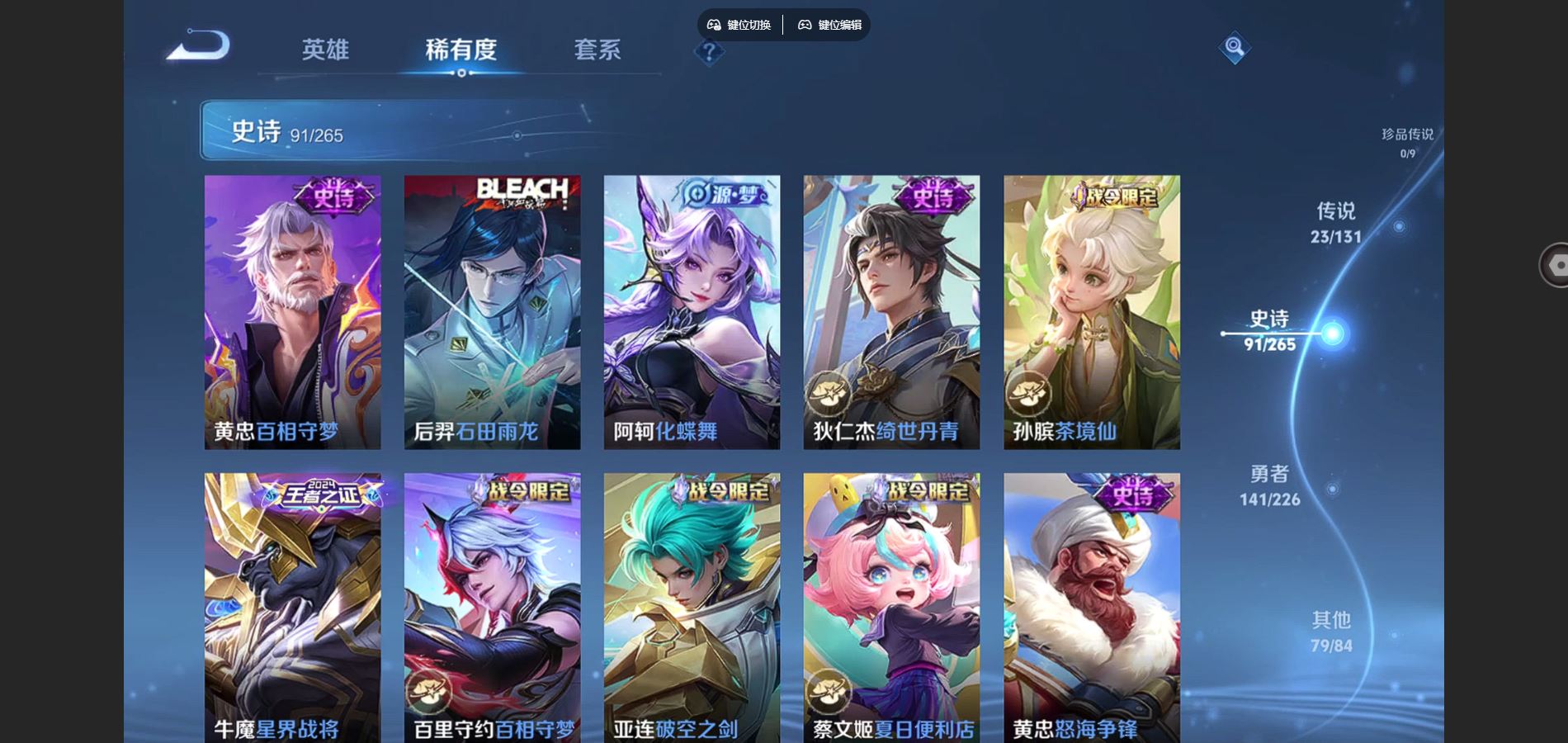 WZCMW3372353王者荣耀账号详情图10 WZCMW3372353王者荣耀账号详情图10