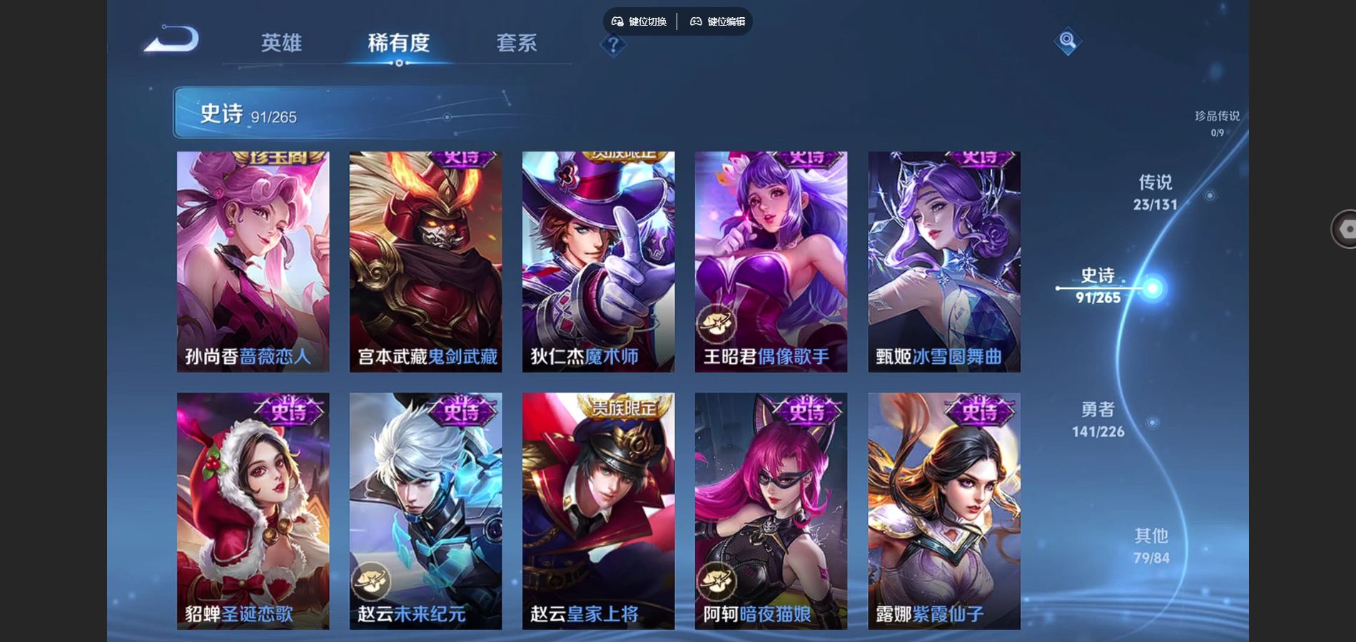 WZCMW3372353王者荣耀账号详情图20 WZCMW3372353王者荣耀账号详情图20