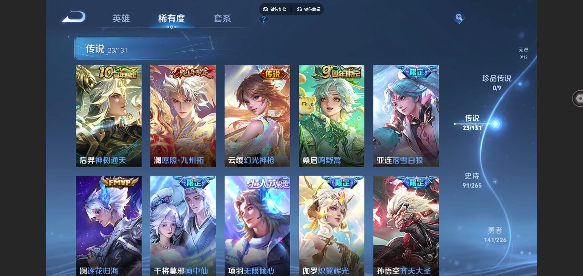 WZCMW3372353王者荣耀账号详情图6 WZCMW3372353王者荣耀账号详情图6