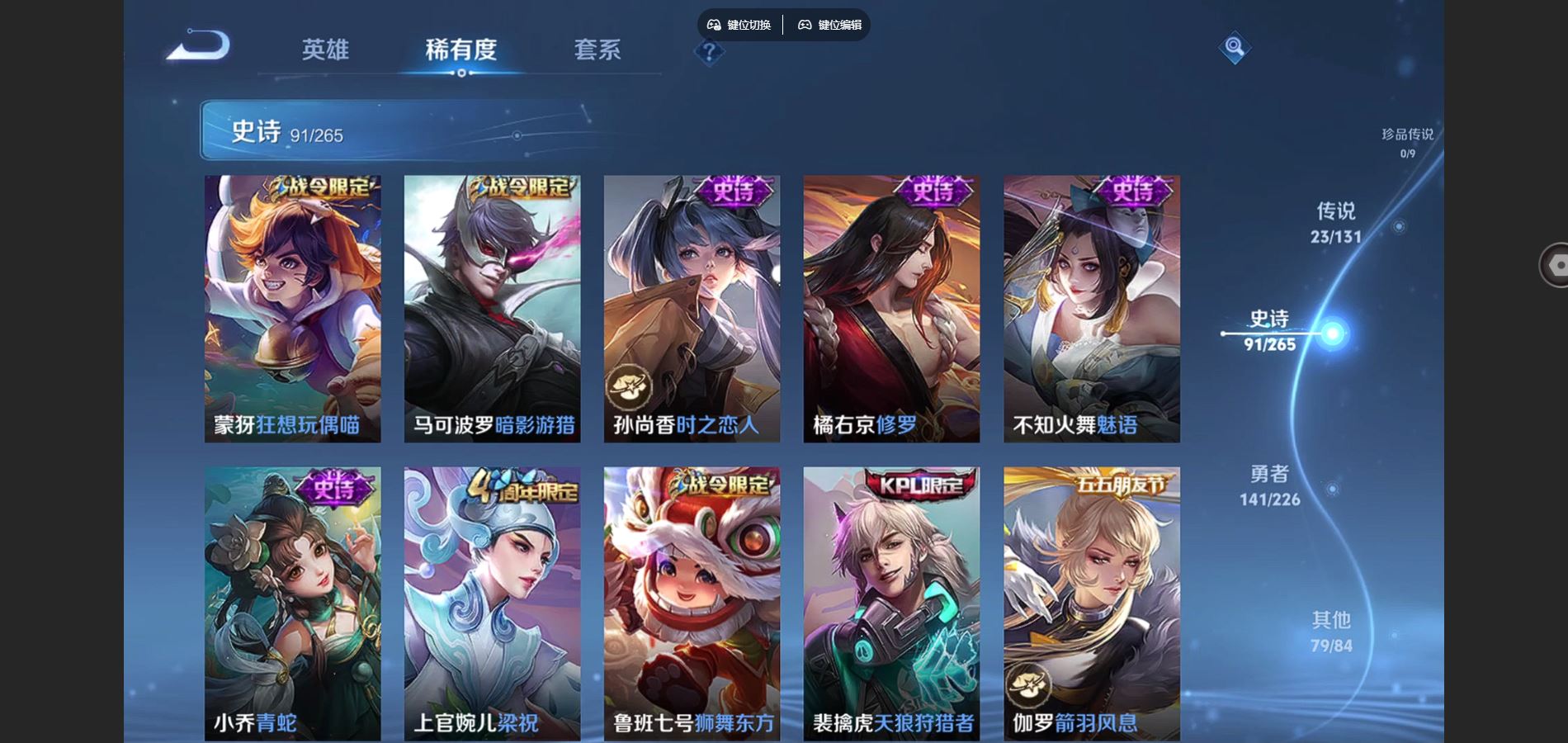 WZCMW3372353王者荣耀账号详情图14 WZCMW3372353王者荣耀账号详情图14