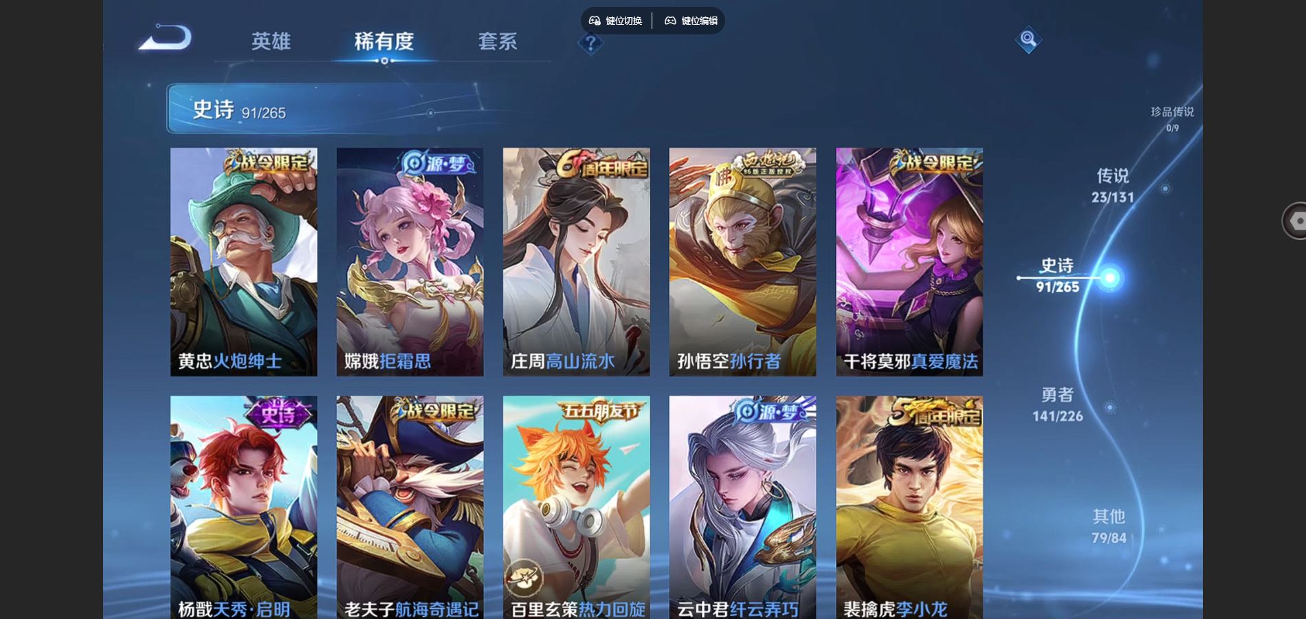 WZCMW3372353王者荣耀账号详情图12 WZCMW3372353王者荣耀账号详情图12