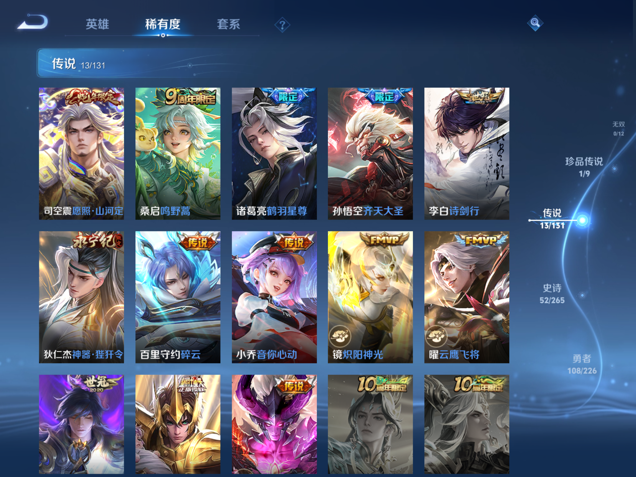 WZCMW3372365王者荣耀账号详情图10