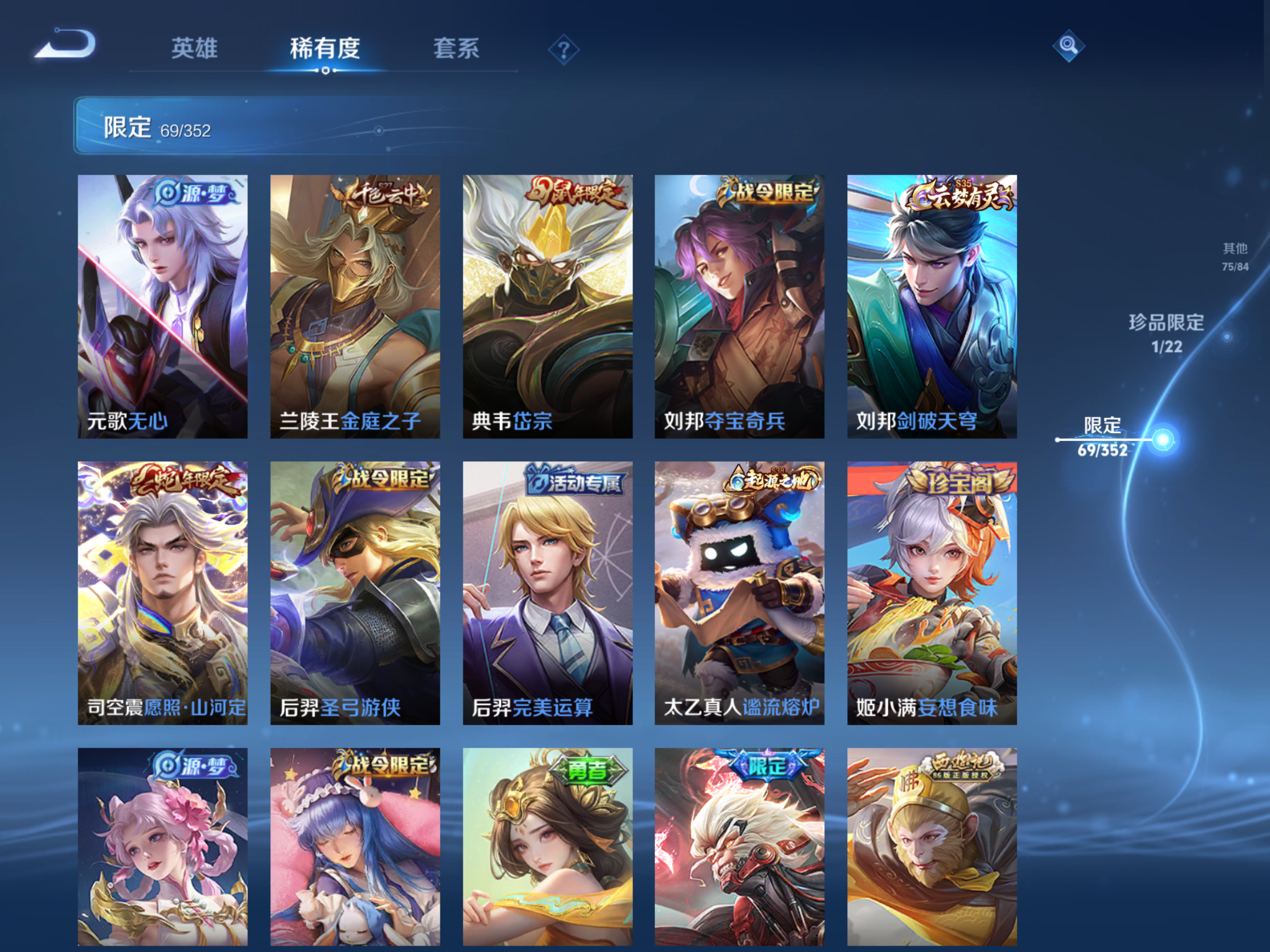 WZCMW3372365王者荣耀账号详情图11