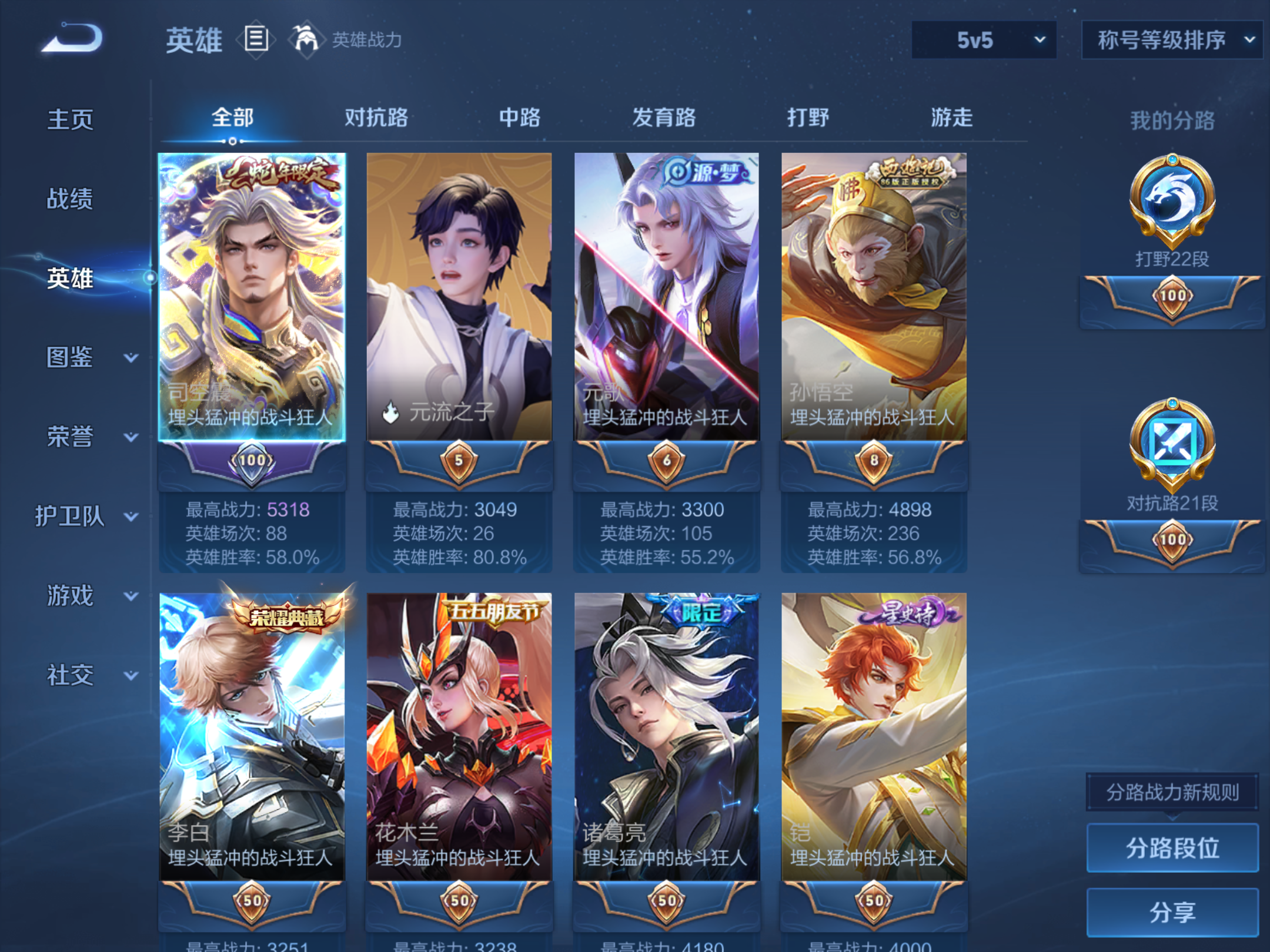 WZCMW3372365王者荣耀账号详情图6