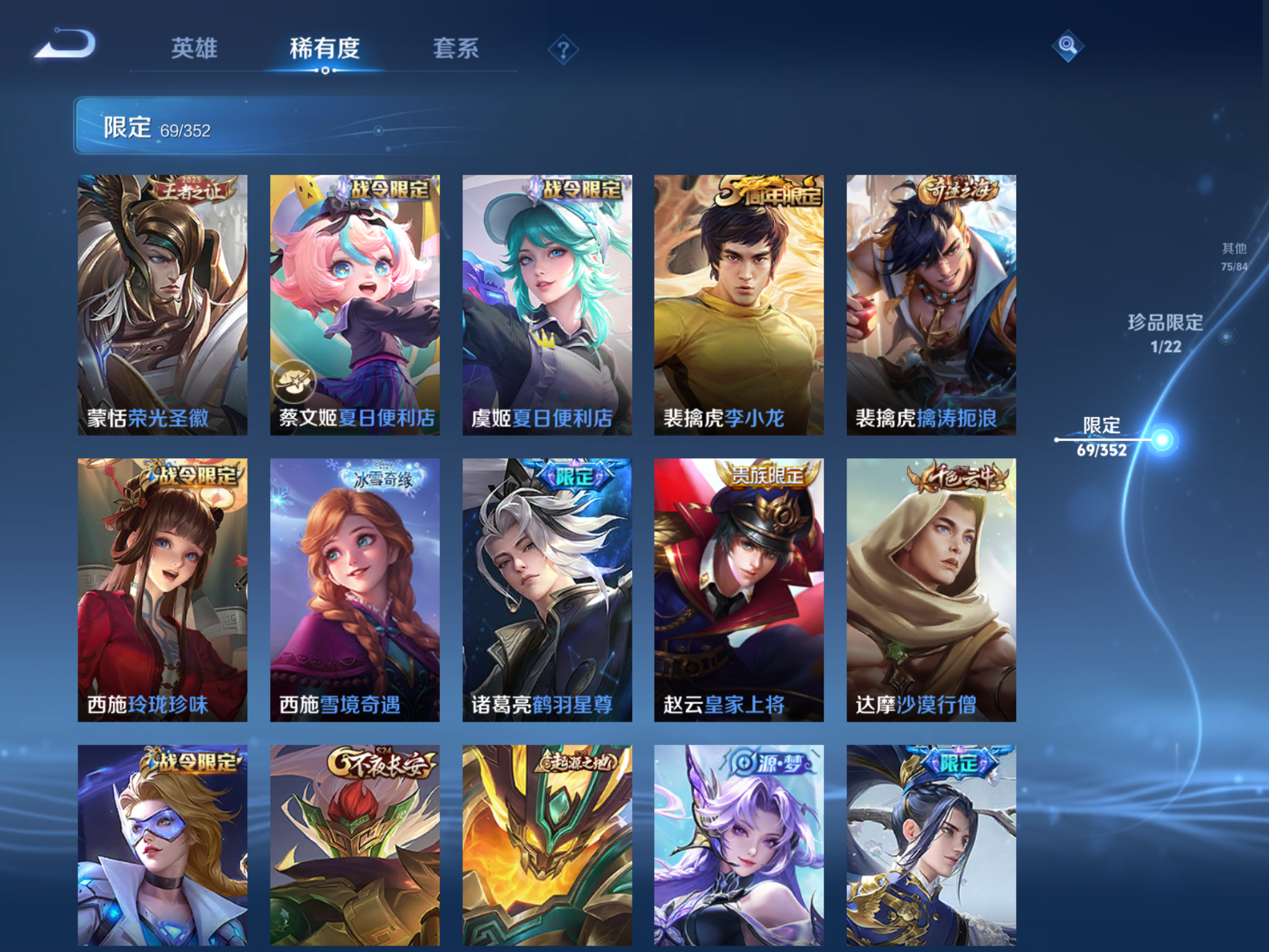 WZCMW3372365王者荣耀账号详情图13