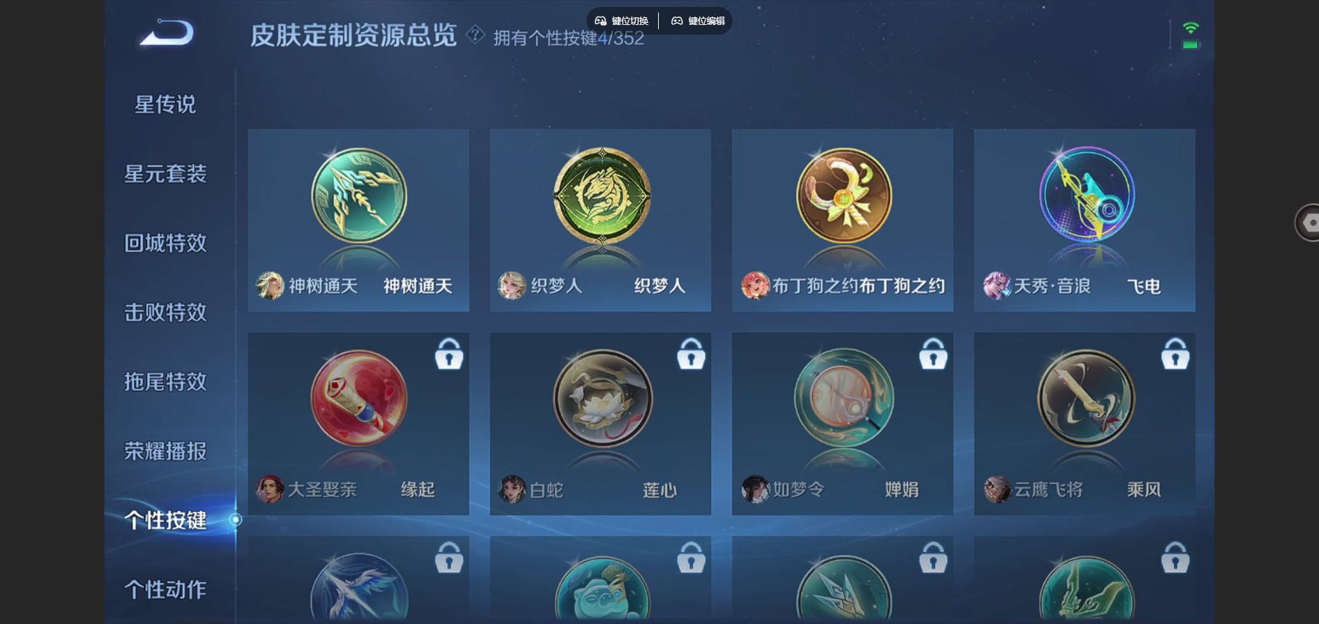 WZCMW3372368王者荣耀账号详情图7 WZCMW3372368王者荣耀账号详情图7