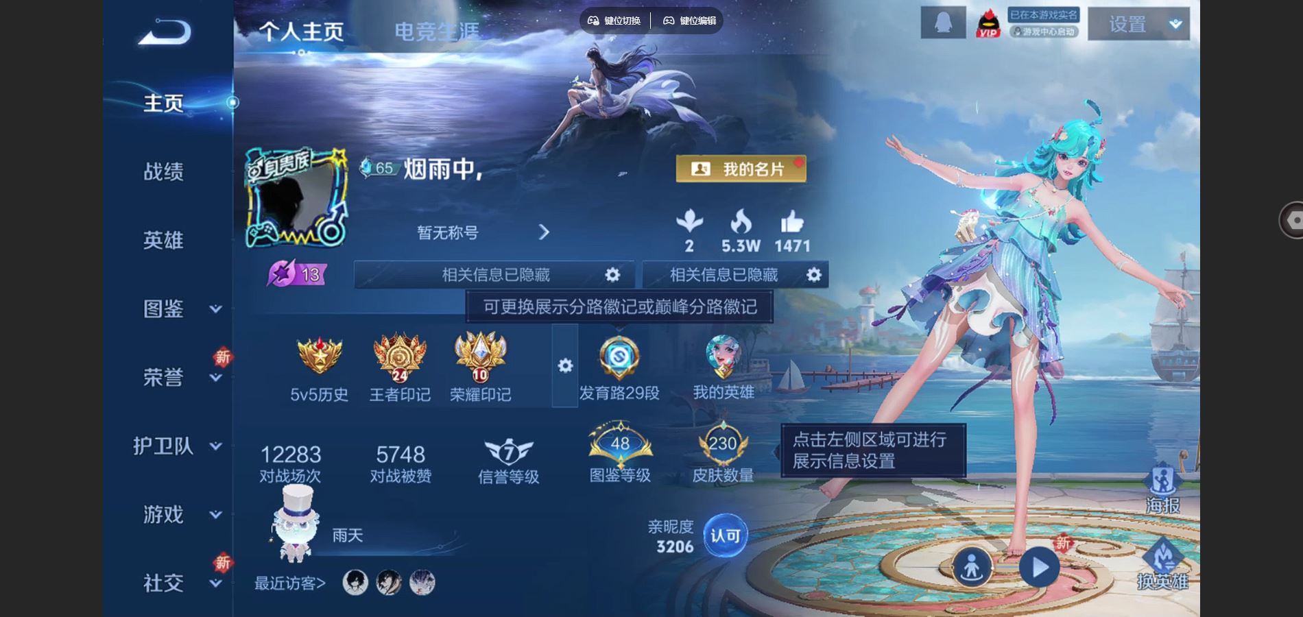 WZCMW3372368王者荣耀账号详情图4 WZCMW3372368王者荣耀账号详情图4