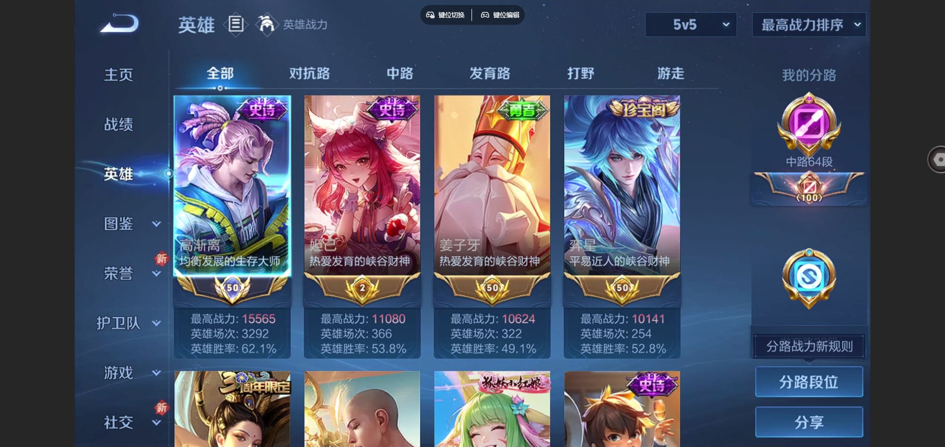 WZCMW3372368王者荣耀账号详情图5 WZCMW3372368王者荣耀账号详情图5