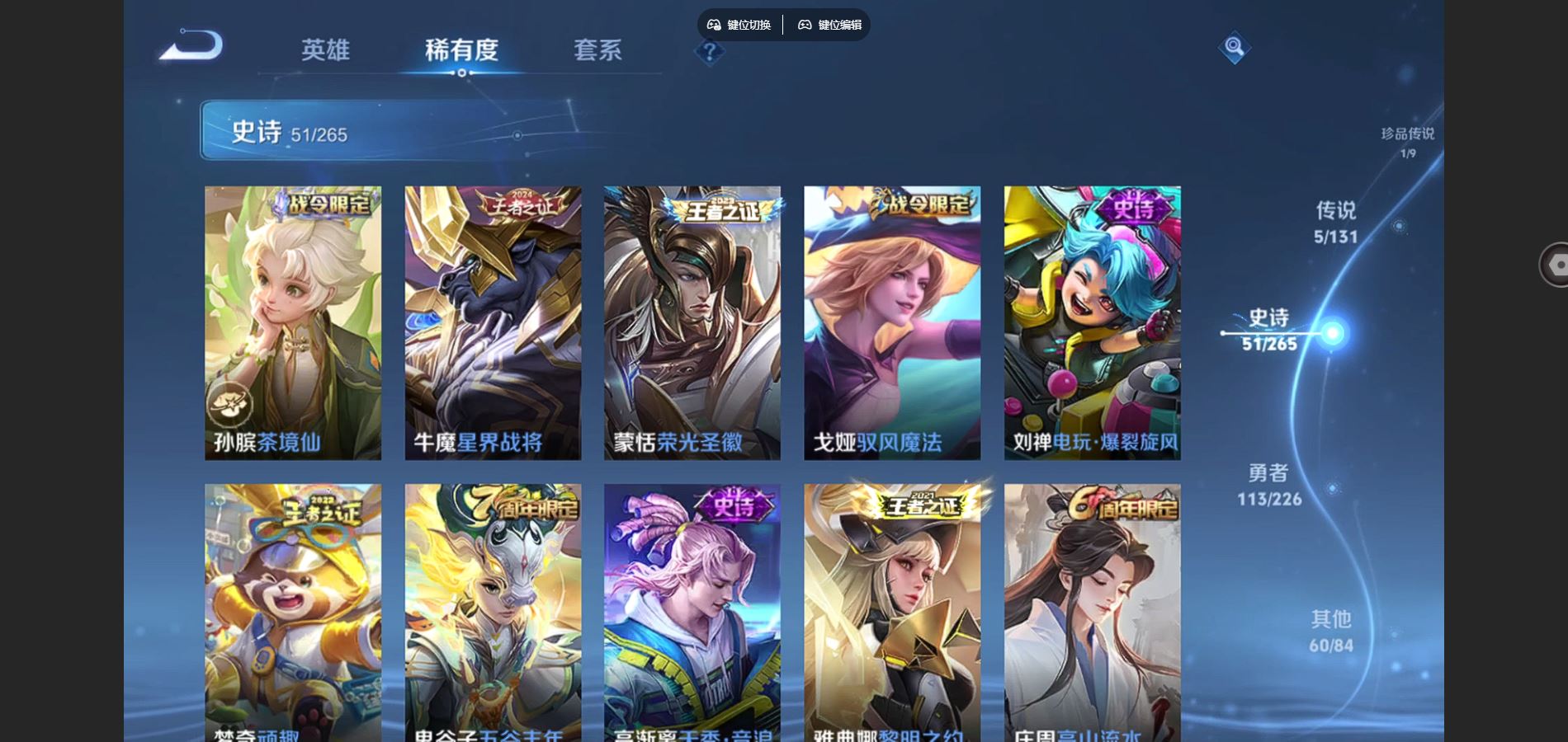 WZCMW3372368王者荣耀账号详情图8 WZCMW3372368王者荣耀账号详情图8