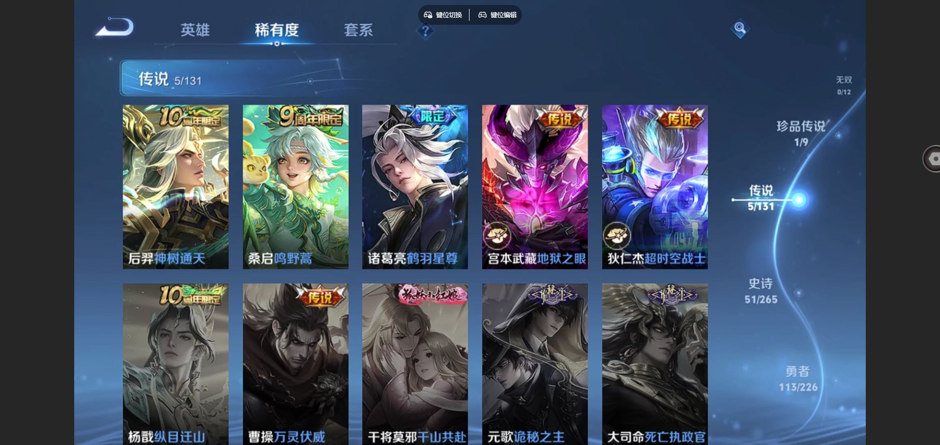 WZCMW3372368王者荣耀账号详情图9 WZCMW3372368王者荣耀账号详情图9