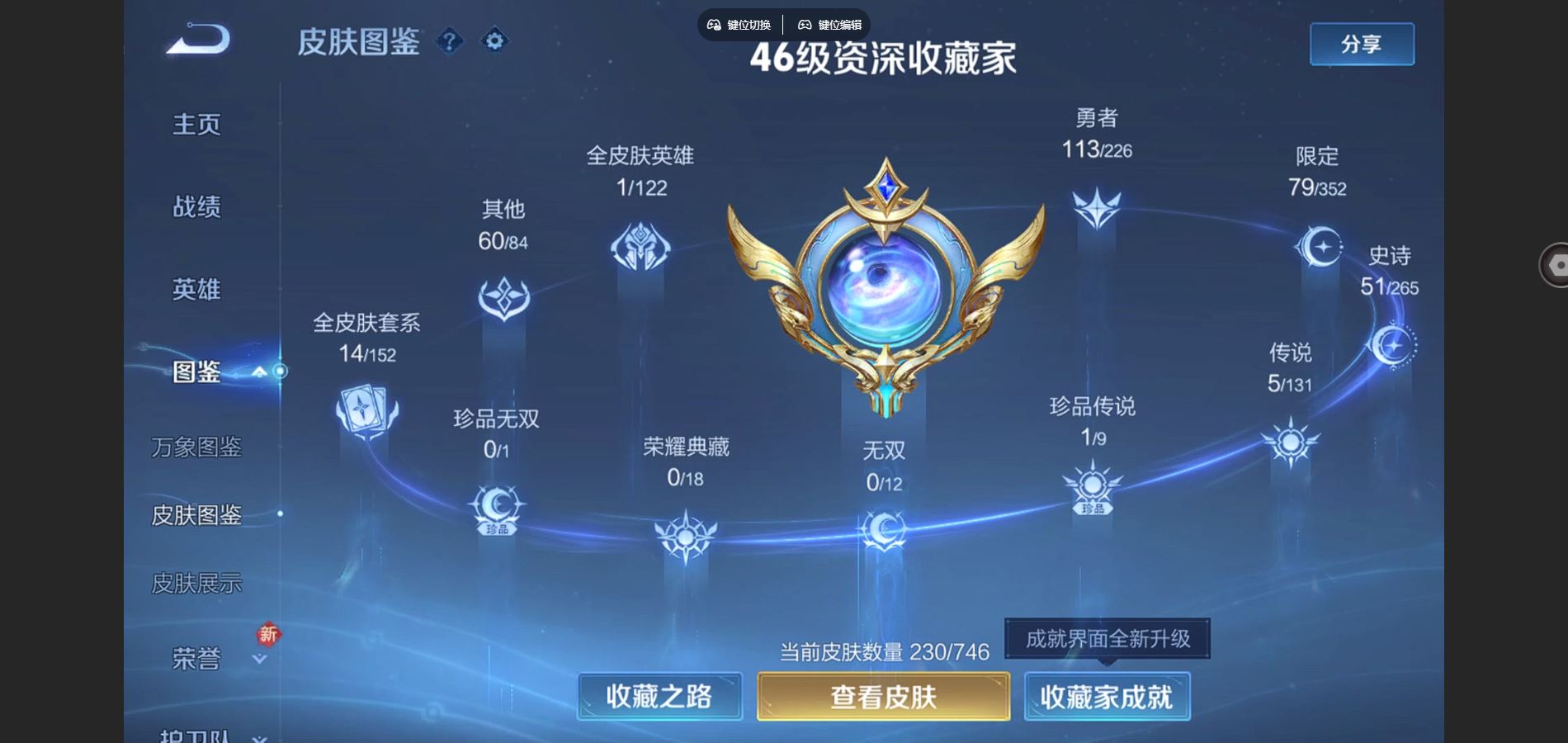 WZCMW3372368王者荣耀账号详情图2 WZCMW3372368王者荣耀账号详情图2