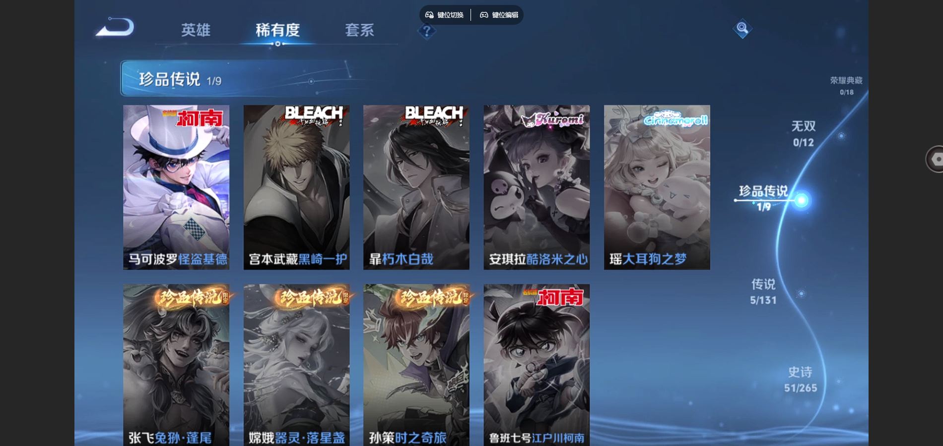 WZCMW3372368王者荣耀账号详情图6 WZCMW3372368王者荣耀账号详情图6