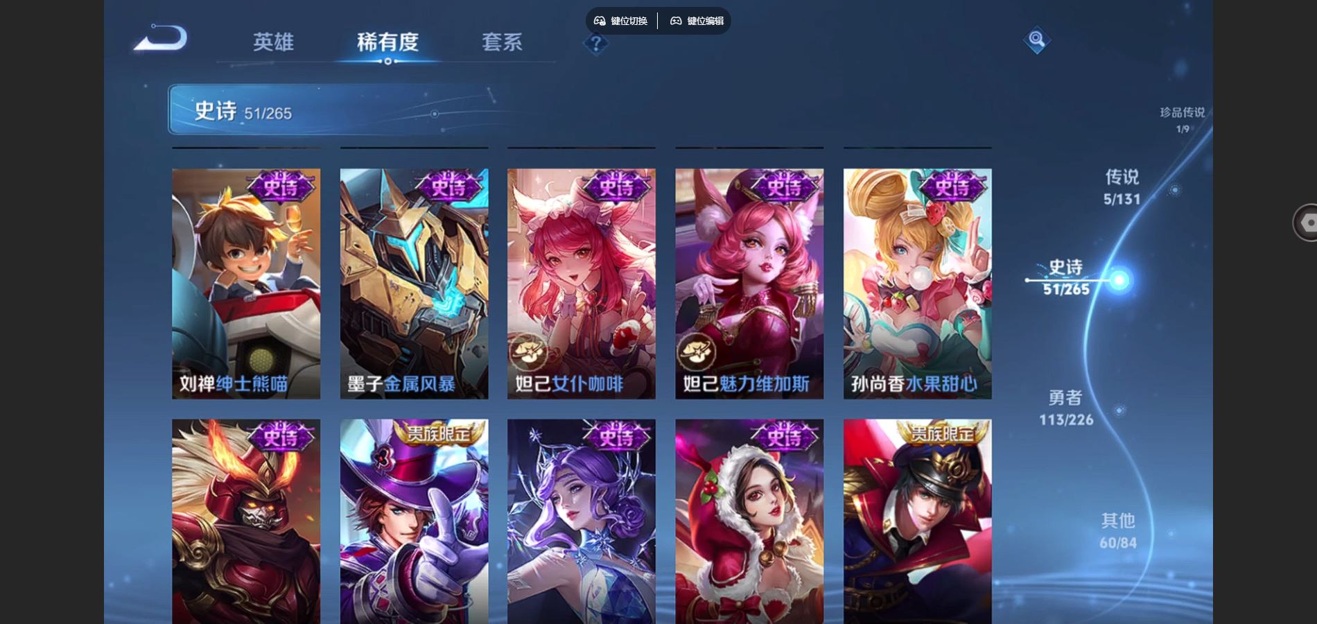 WZCMW3372368王者荣耀账号详情图12 WZCMW3372368王者荣耀账号详情图12