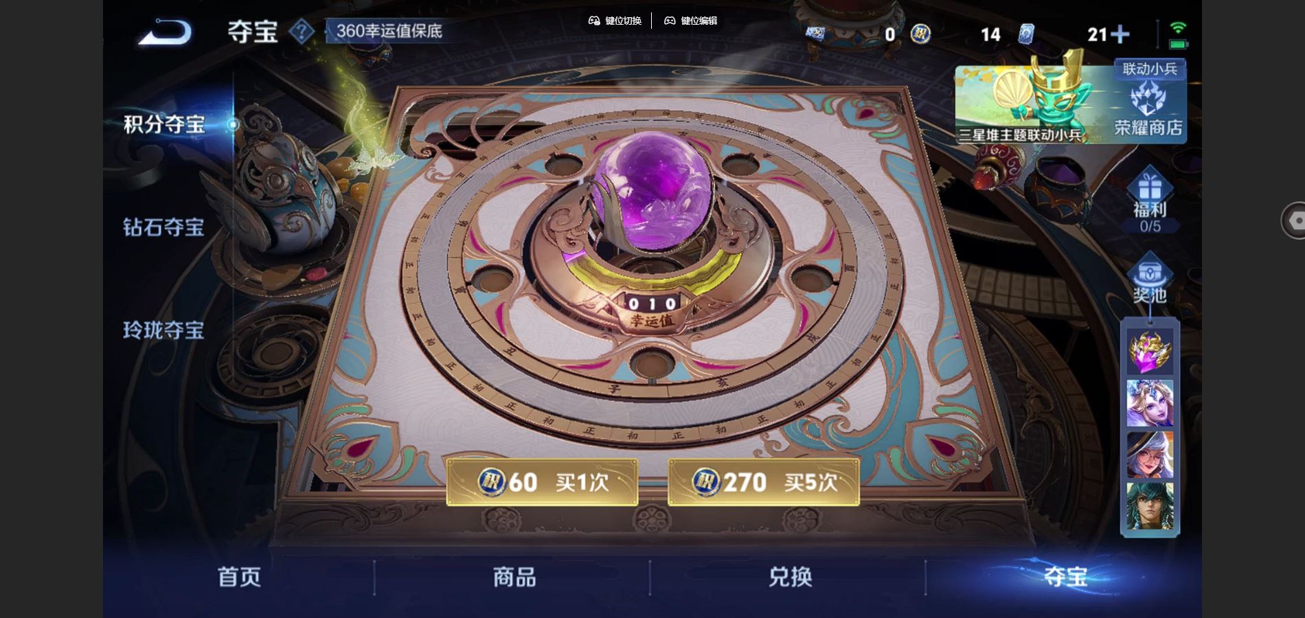 WZCMW3372368王者荣耀账号详情图15 WZCMW3372368王者荣耀账号详情图15