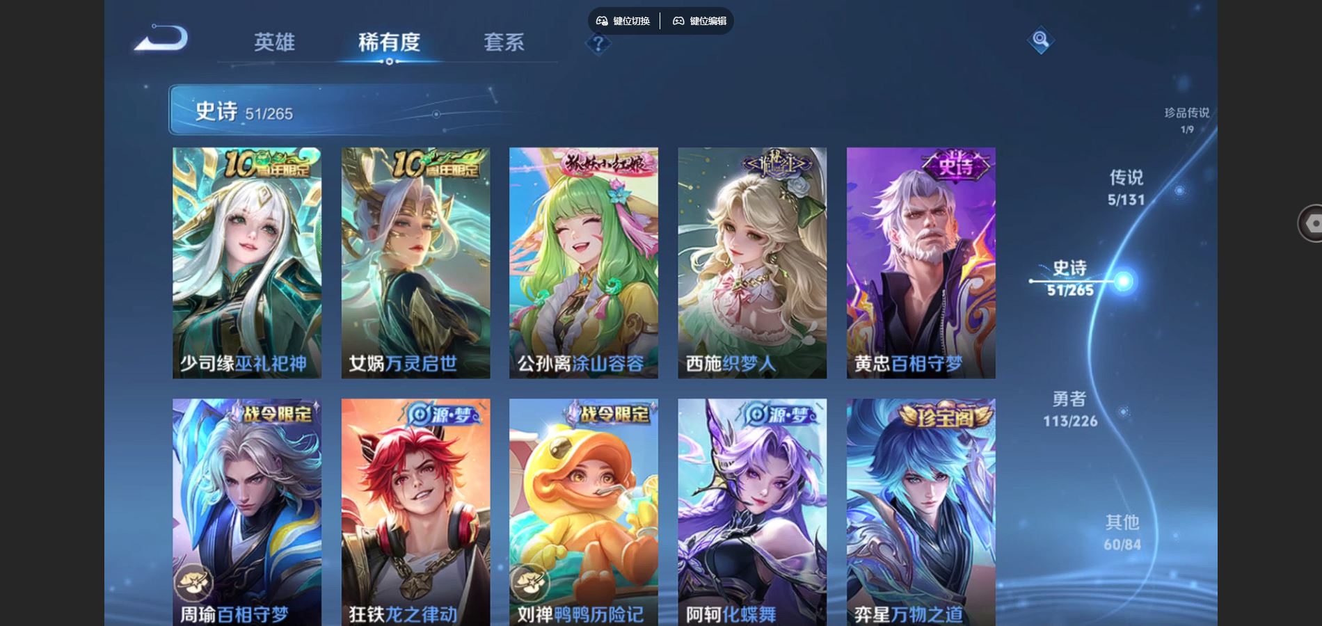 WZCMW3372368王者荣耀账号详情图11 WZCMW3372368王者荣耀账号详情图11