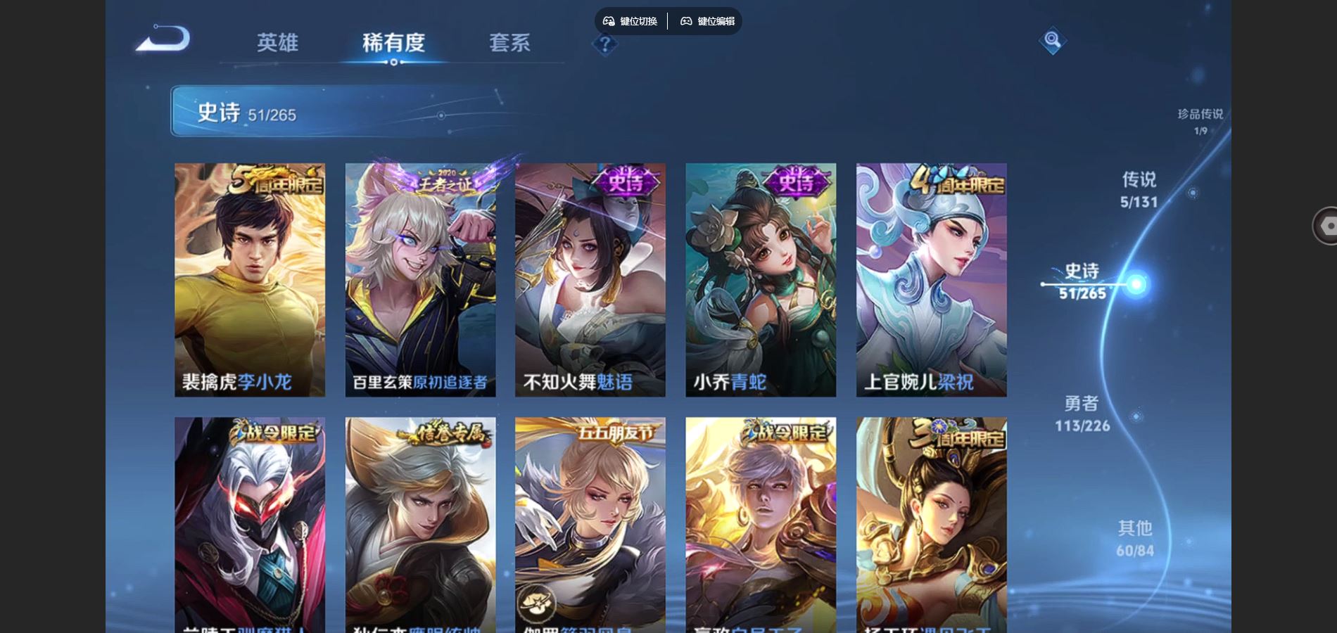 WZCMW3372368王者荣耀账号详情图13 WZCMW3372368王者荣耀账号详情图13