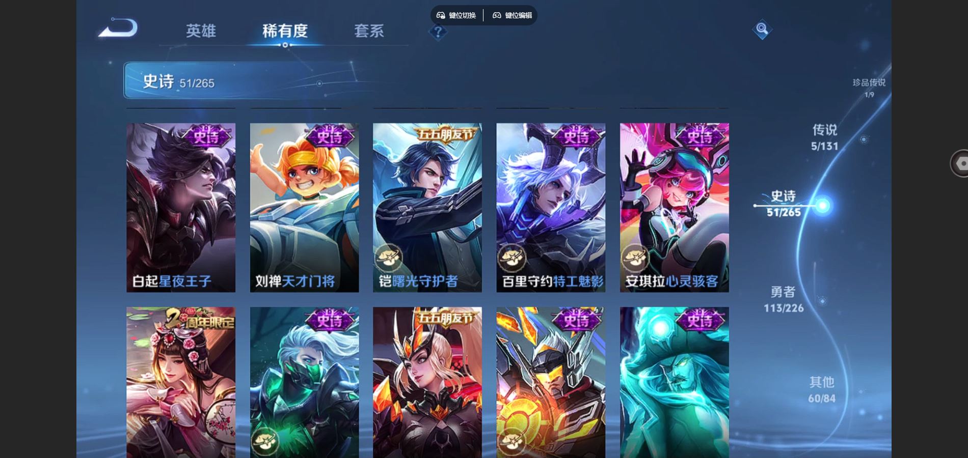 WZCMW3372368王者荣耀账号详情图14 WZCMW3372368王者荣耀账号详情图14