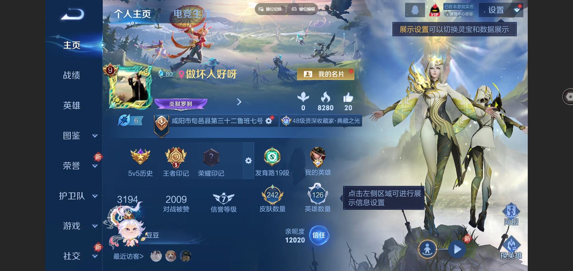 WZCMW3372367王者荣耀账号详情图3