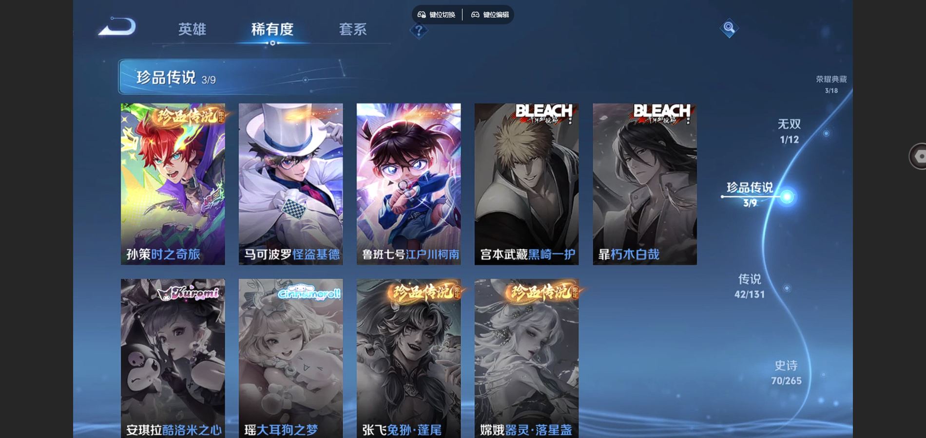 WZCMW3372367王者荣耀账号详情图11