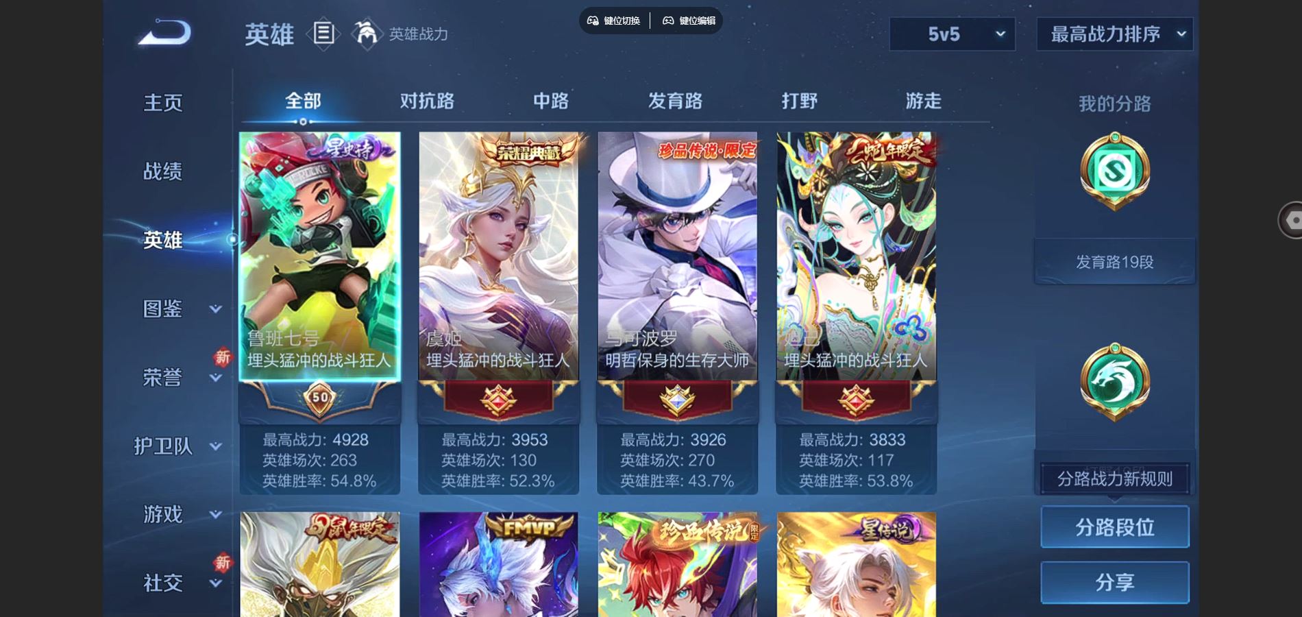 WZCMW3372367王者荣耀账号详情图4