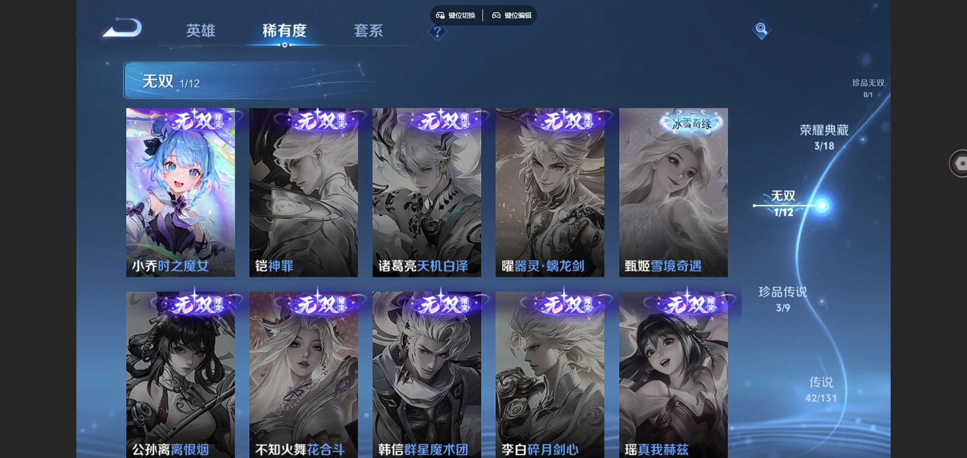 WZCMW3372367王者荣耀账号详情图6