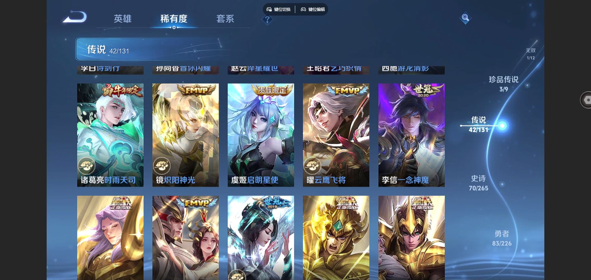 WZCMW3372367王者荣耀账号详情图14