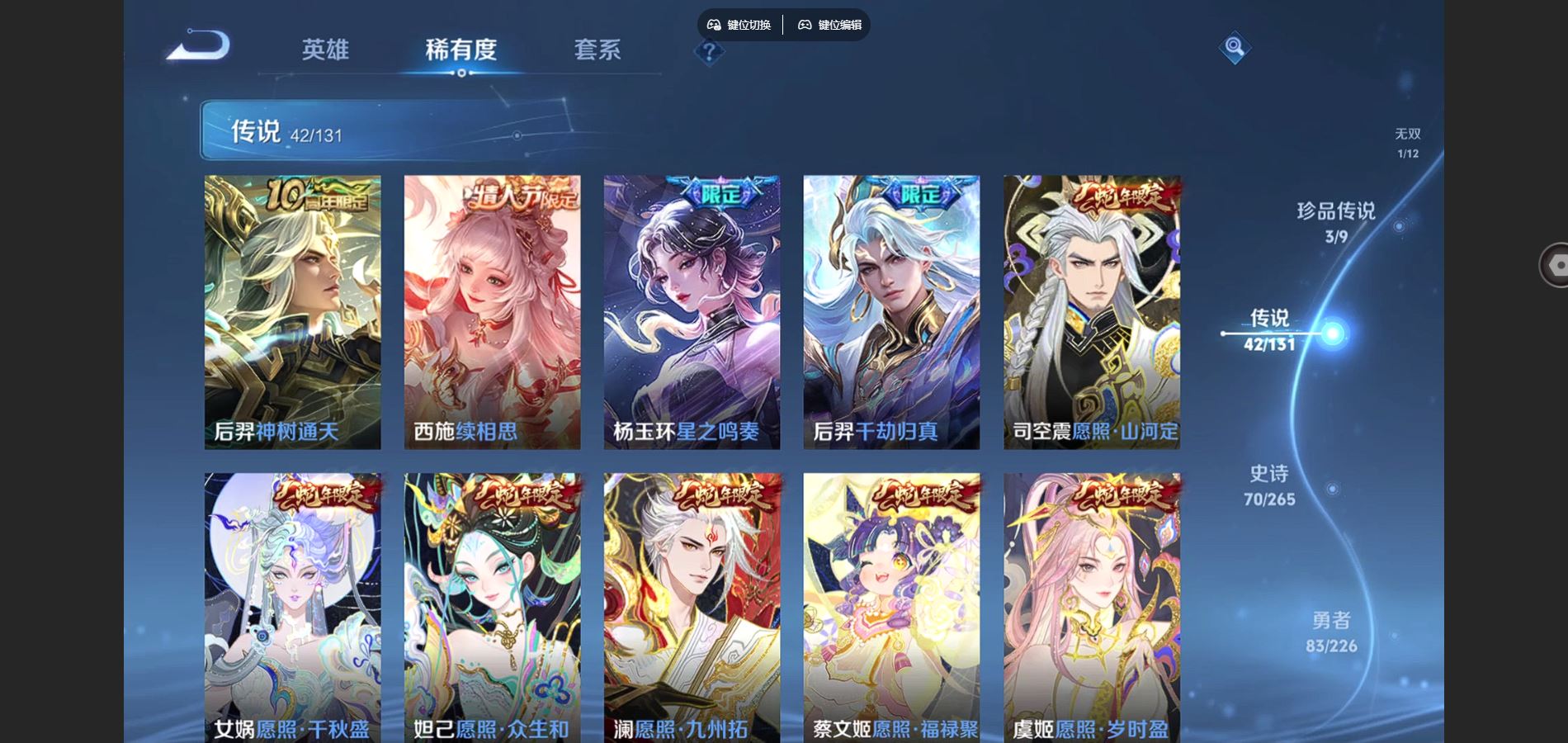 WZCMW3372367王者荣耀账号详情图8