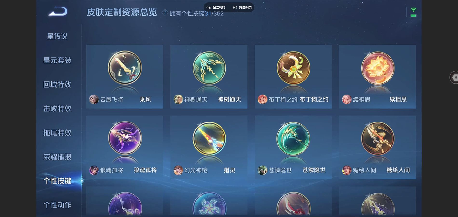 WZCMW3372367王者荣耀账号详情图12