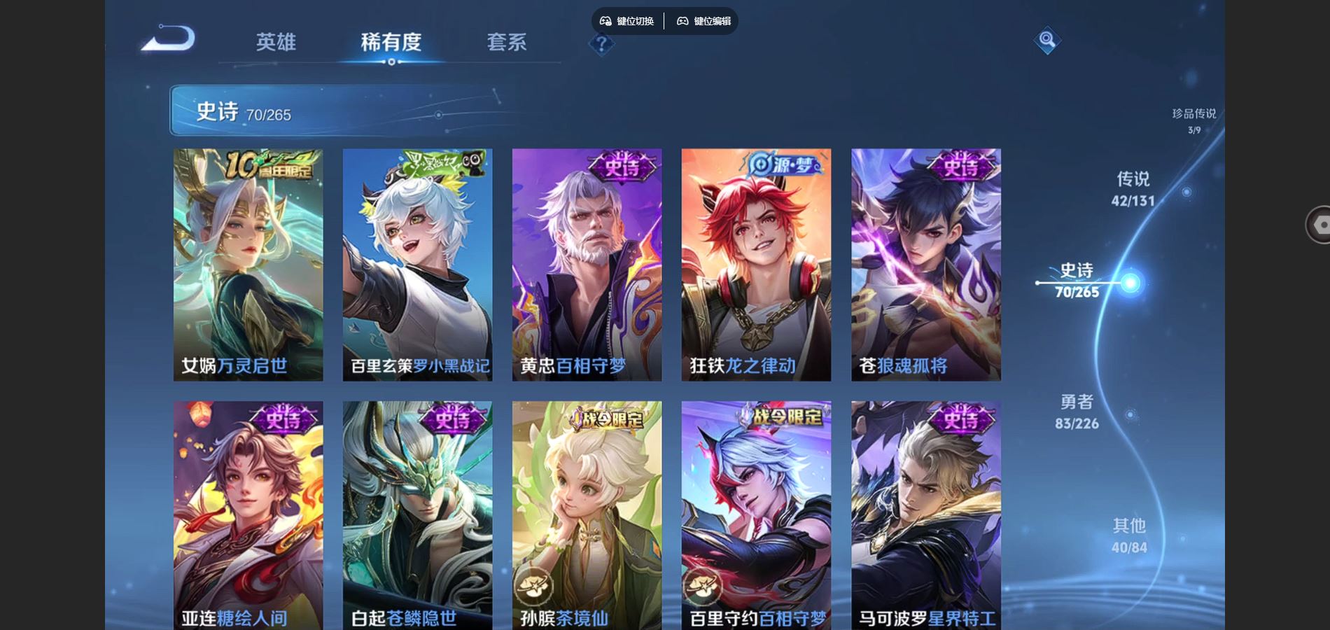 WZCMW3372367王者荣耀账号详情图10