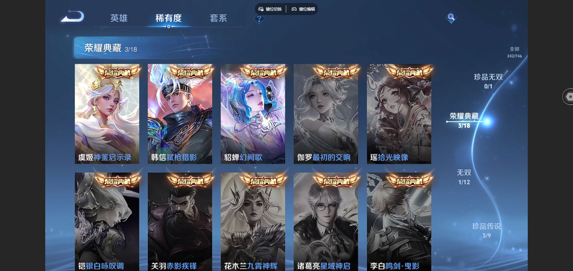 WZCMW3372367王者荣耀账号详情图7