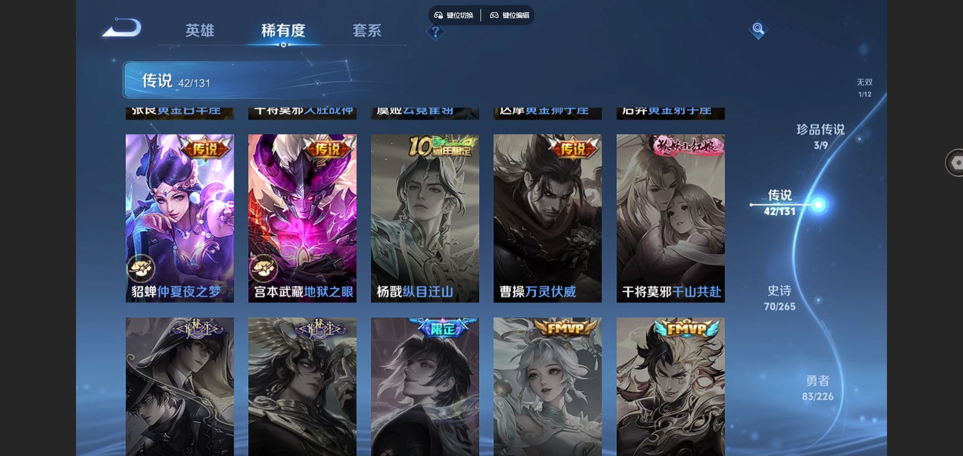 WZCMW3372367王者荣耀账号详情图20