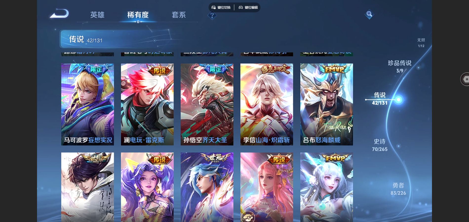 WZCMW3372367王者荣耀账号详情图17